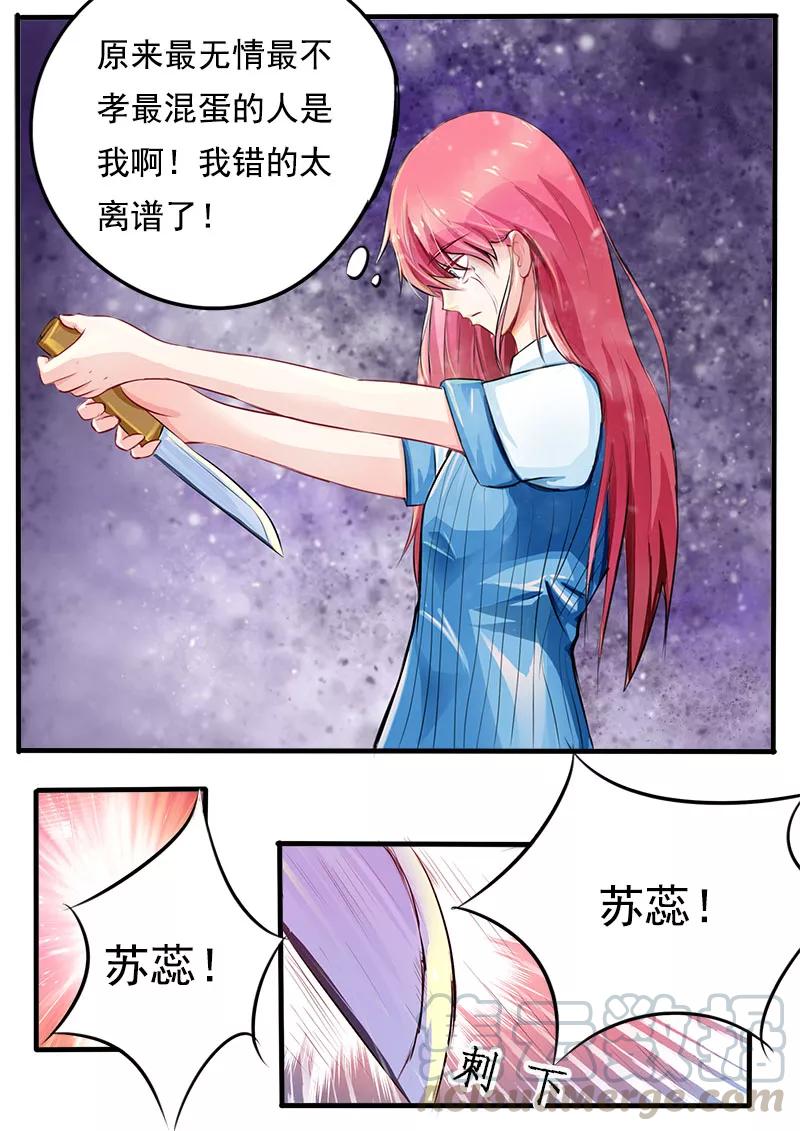 至今花蕊有淨塵 - 第167話 我是一個混蛋 - 1