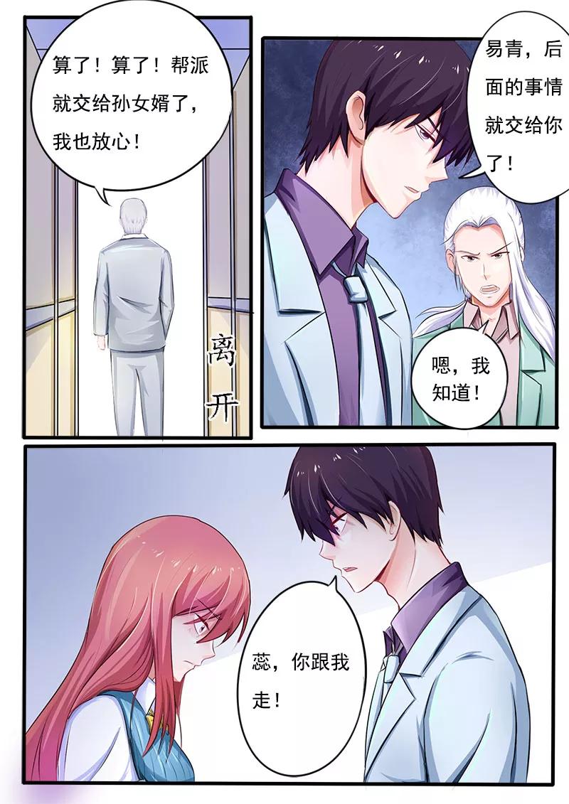 至今花蕊有淨塵 - 第167話 我是一個混蛋 - 2