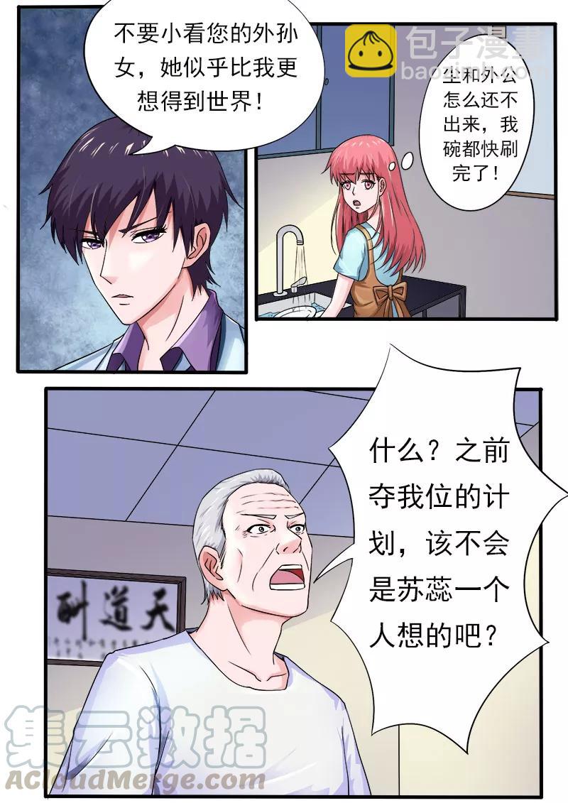 至今花蕊有淨塵 - 第171話 告別外公 - 1