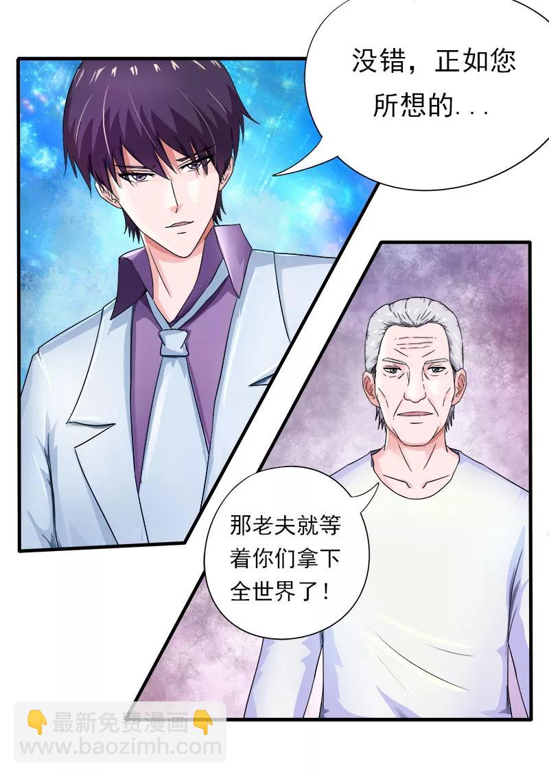 至今花蕊有淨塵 - 第171話 告別外公 - 2