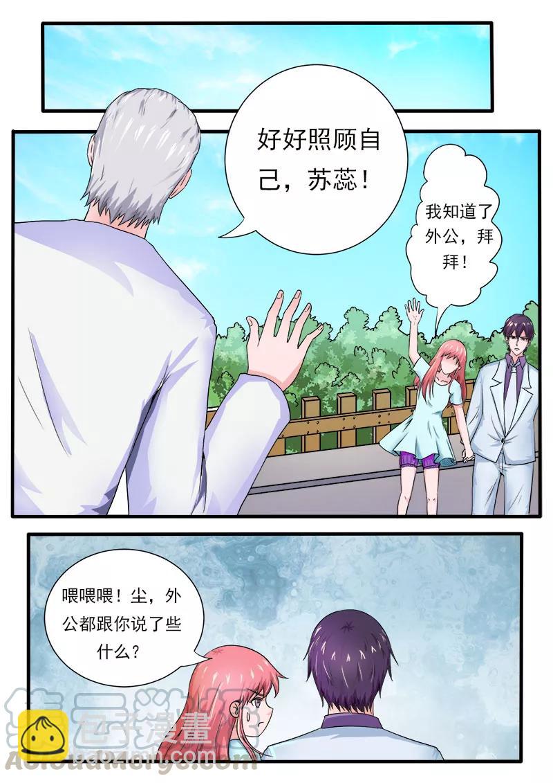 至今花蕊有淨塵 - 第171話 告別外公 - 1