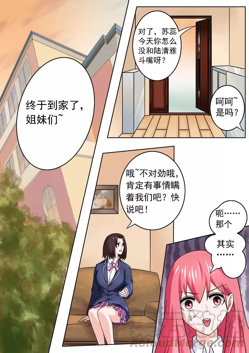 至今花蕊有淨塵 - 第179話 真正的原因 - 1