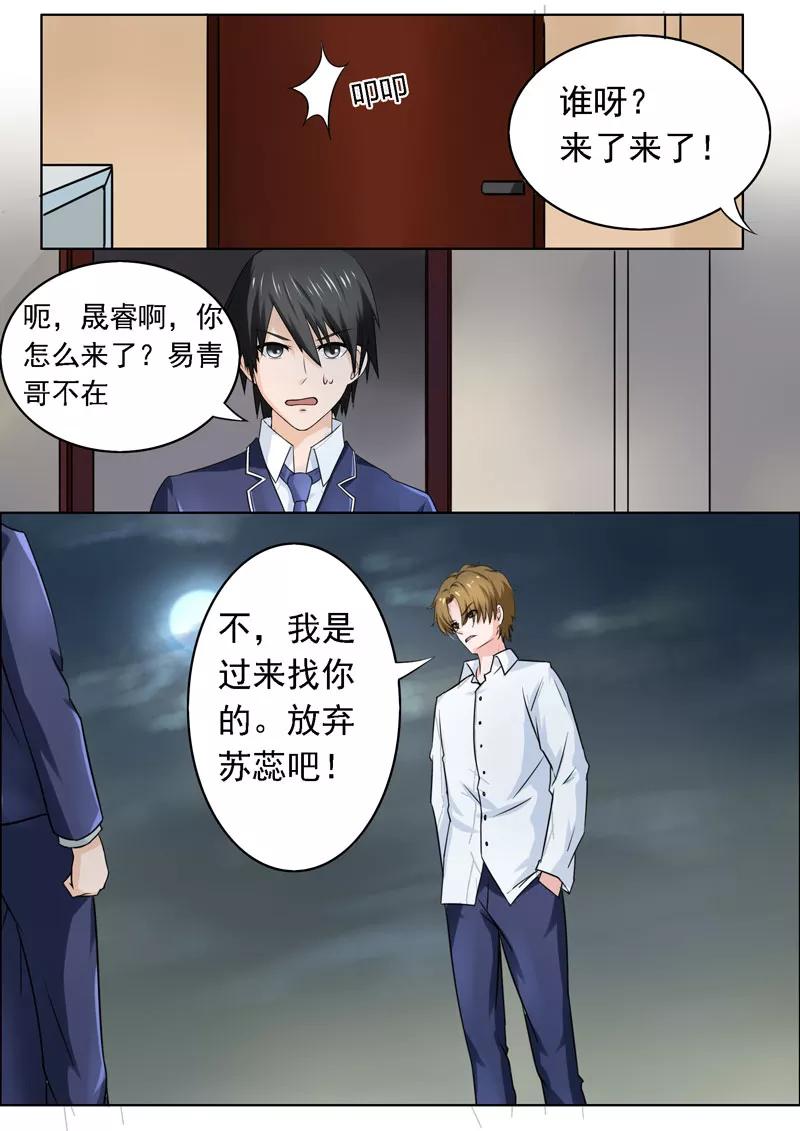 至今花蕊有淨塵 - 第179話 真正的原因 - 2