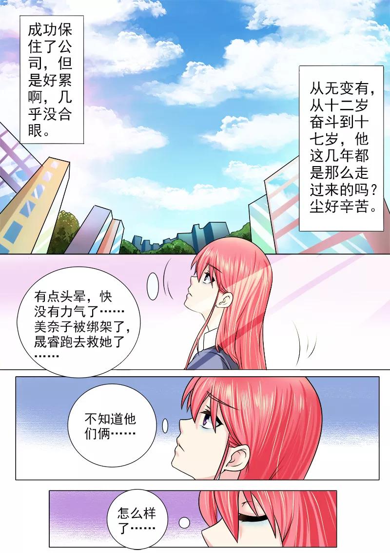 至今花蕊有淨塵 - 第185話 他的城堡 - 2