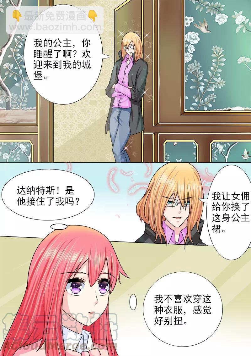 至今花蕊有淨塵 - 第185話 他的城堡 - 1