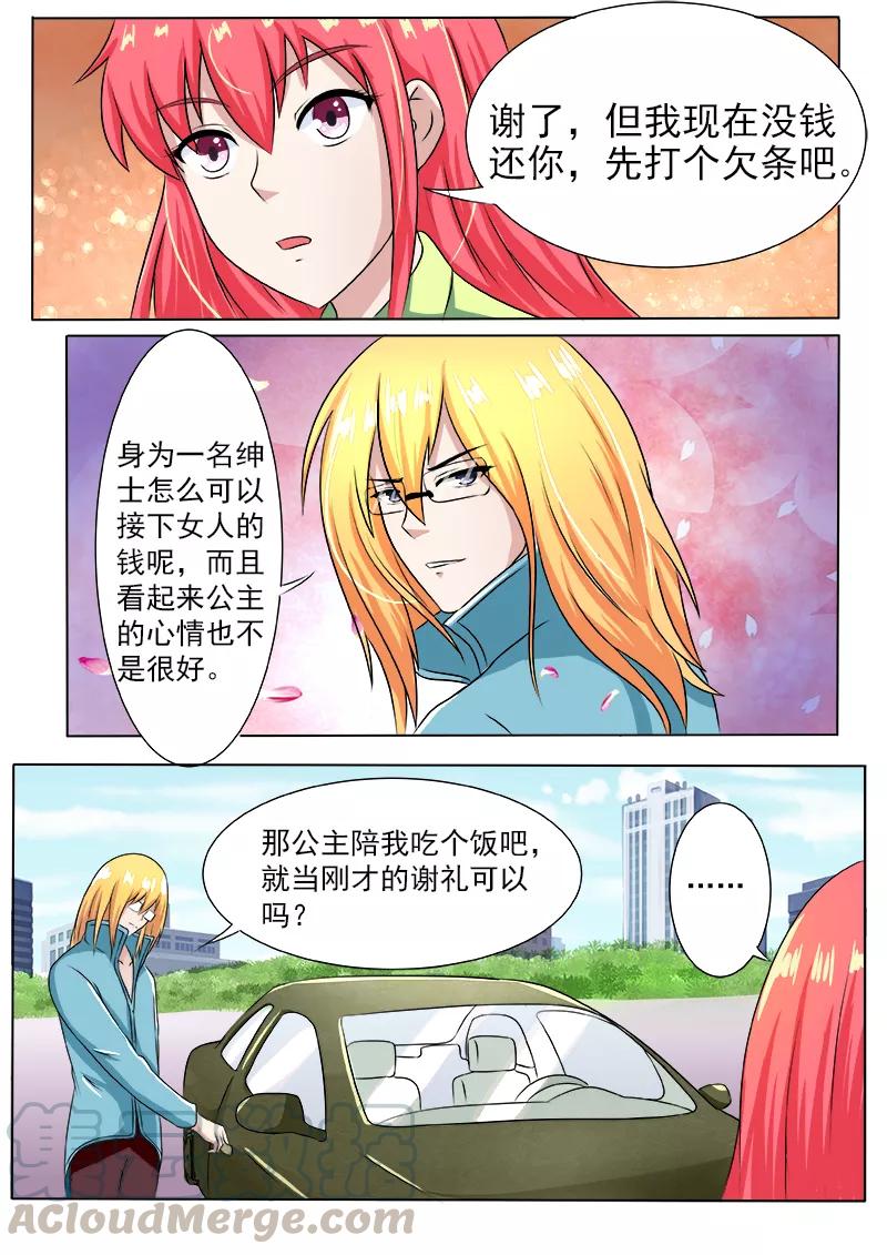 至今花蕊有淨塵 - 第189話 好的傾聽對象 - 1