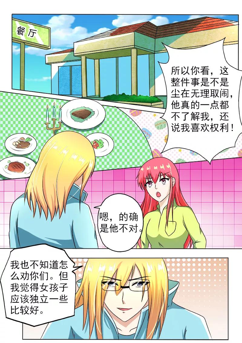 至今花蕊有淨塵 - 第189話 好的傾聽對象 - 2