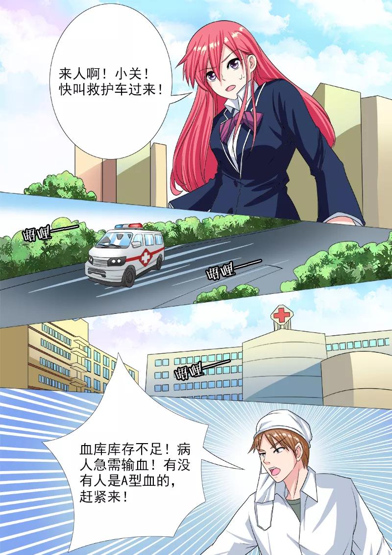至今花蕊有淨塵 - 第191話 爲我擋刀 - 2