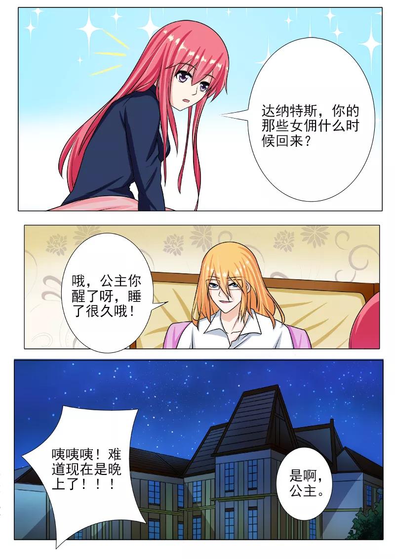 至今花蕊有淨塵 - 第193話 無法脫身 - 2