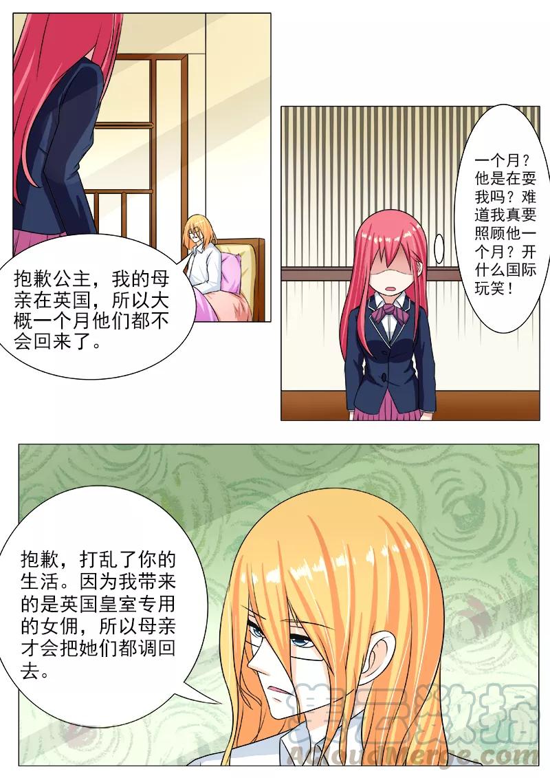 至今花蕊有淨塵 - 第193話 無法脫身 - 1