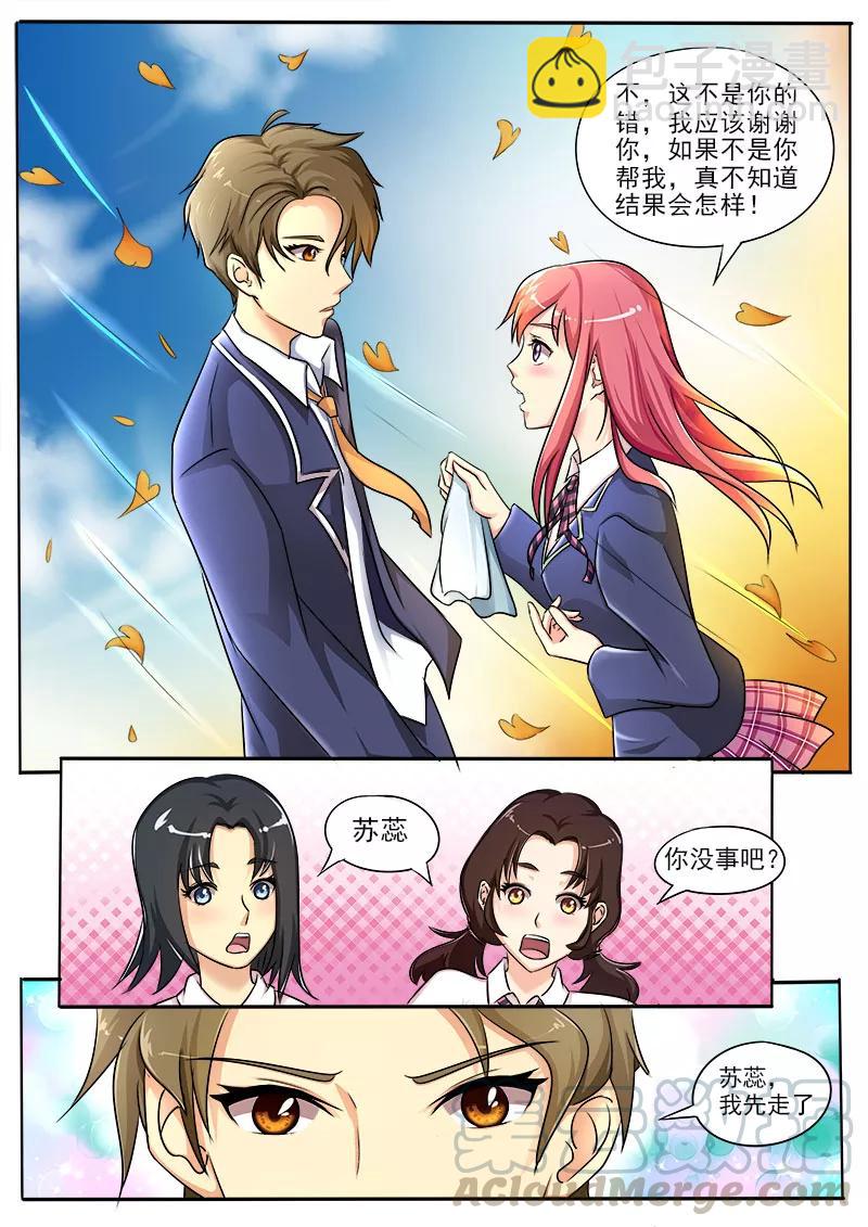 至今花蕊有淨塵 - 第21話 他的解圍 - 2