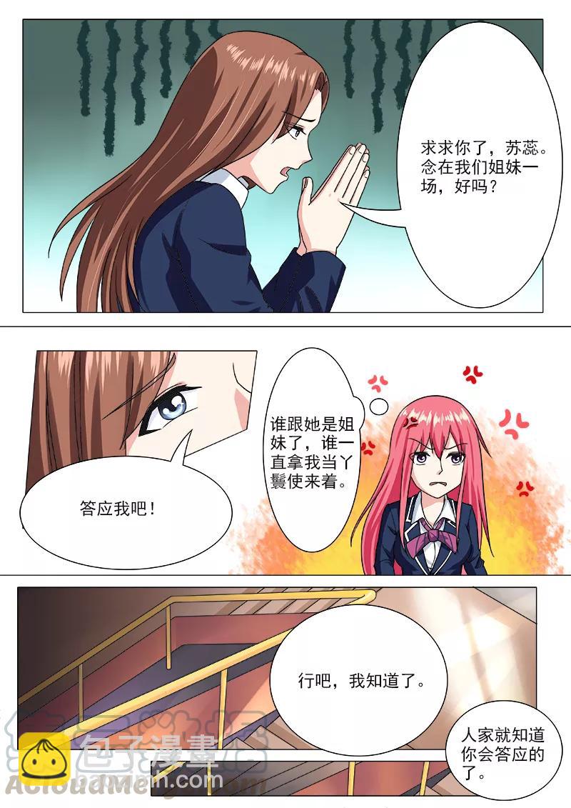 至今花蕊有淨塵 - 第203話 察言觀色 - 1