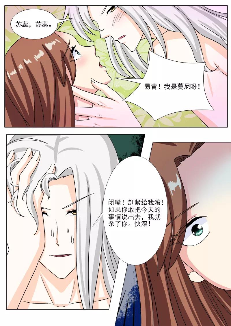 至今花蕊有淨塵 - 第205話 身邊的變化 - 2