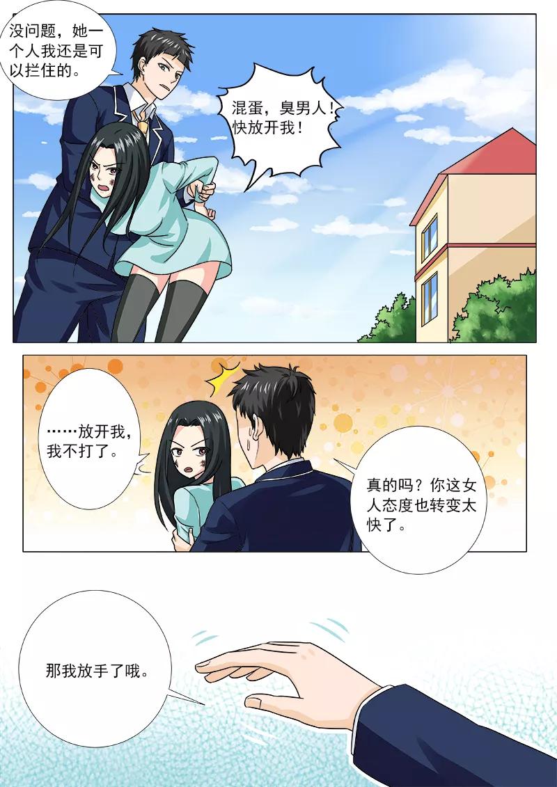 至今花蕊有淨塵 - 第207話 冰釋前嫌 - 2