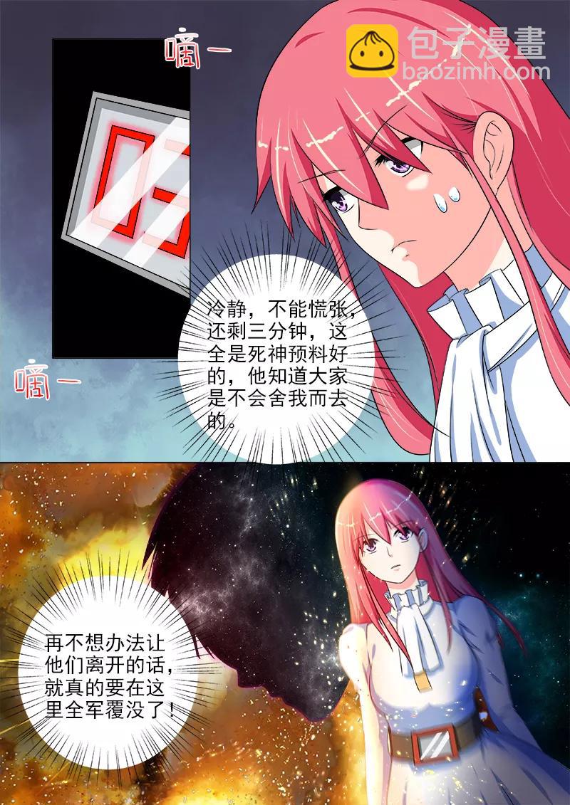 至今花蕊有淨塵 - 第223話 生死決別 - 2