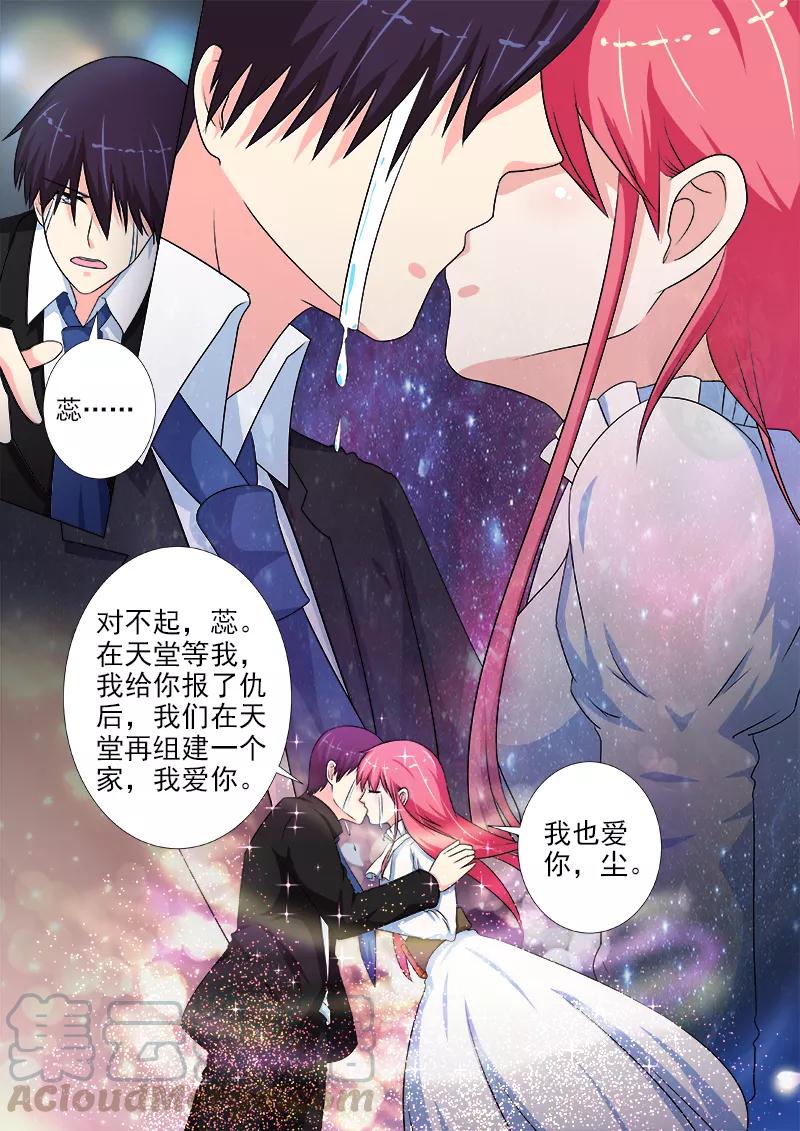 至今花蕊有淨塵 - 第223話 生死決別 - 1