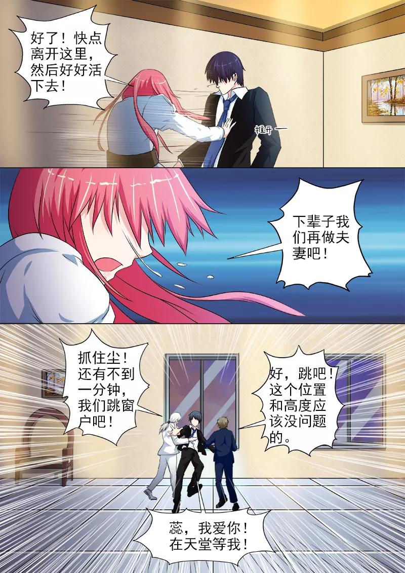 至今花蕊有淨塵 - 第223話 生死決別 - 2