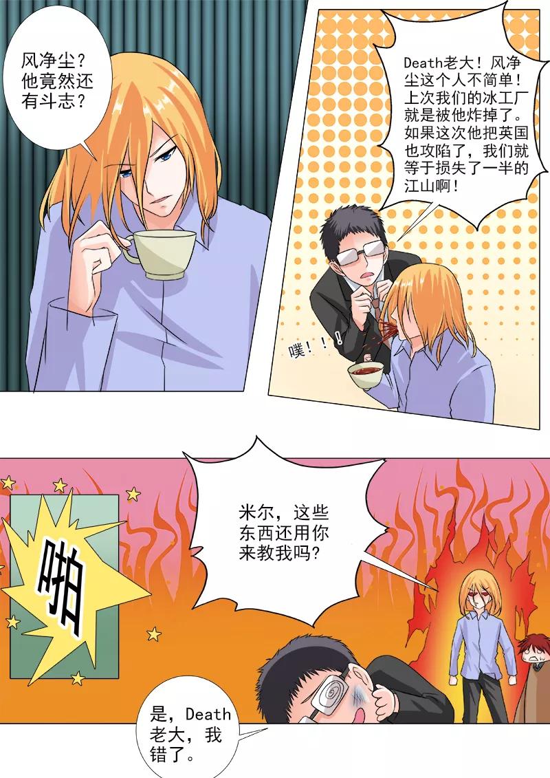 至今花蕊有淨塵 - 第231話 請求解藥 - 2