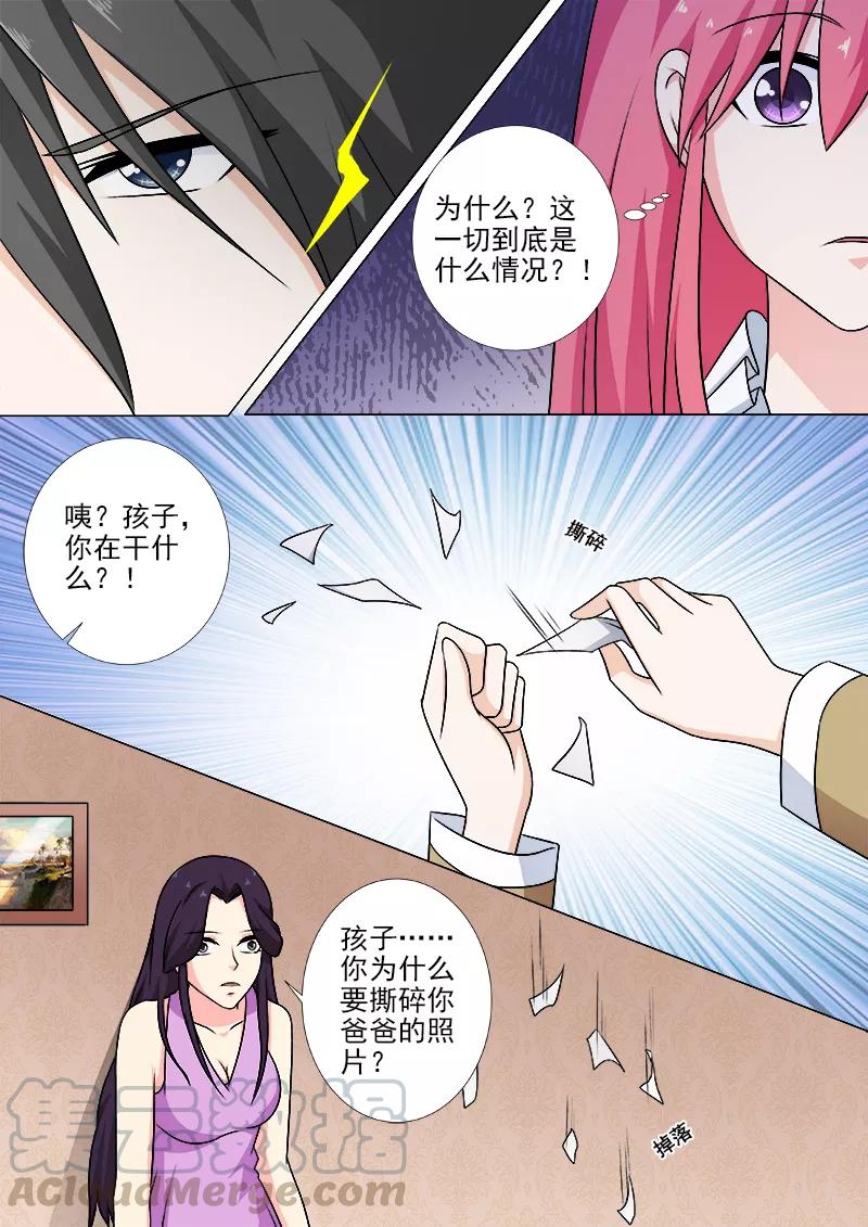 至今花蕊有淨塵 - 第255話 暴走的母親 - 1