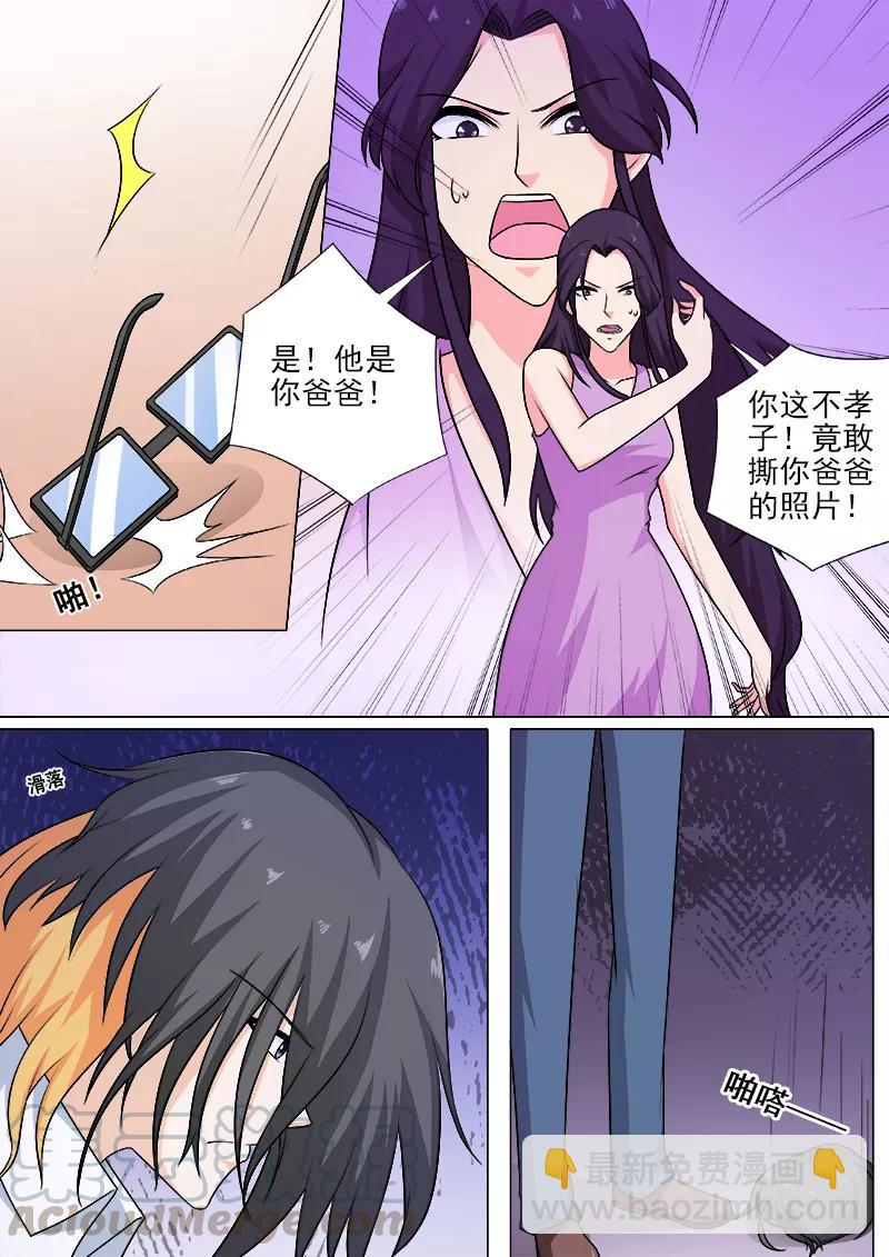 至今花蕊有淨塵 - 第255話 暴走的母親 - 1