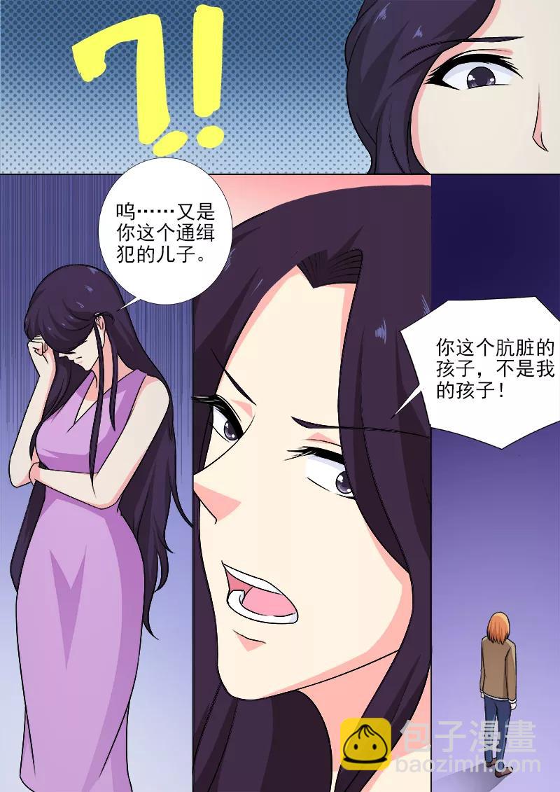 至今花蕊有淨塵 - 第255話 暴走的母親 - 2