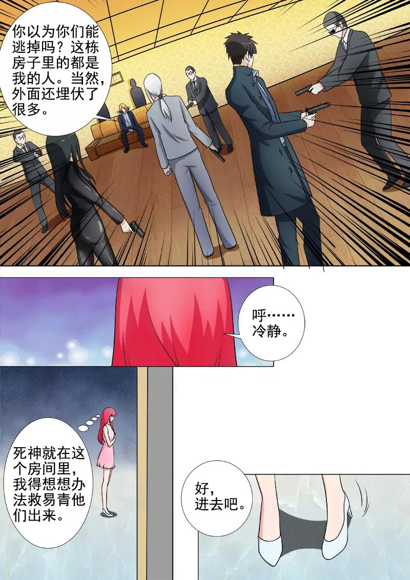 至今花蕊有淨塵 - 第259話 不懼死亡 - 2