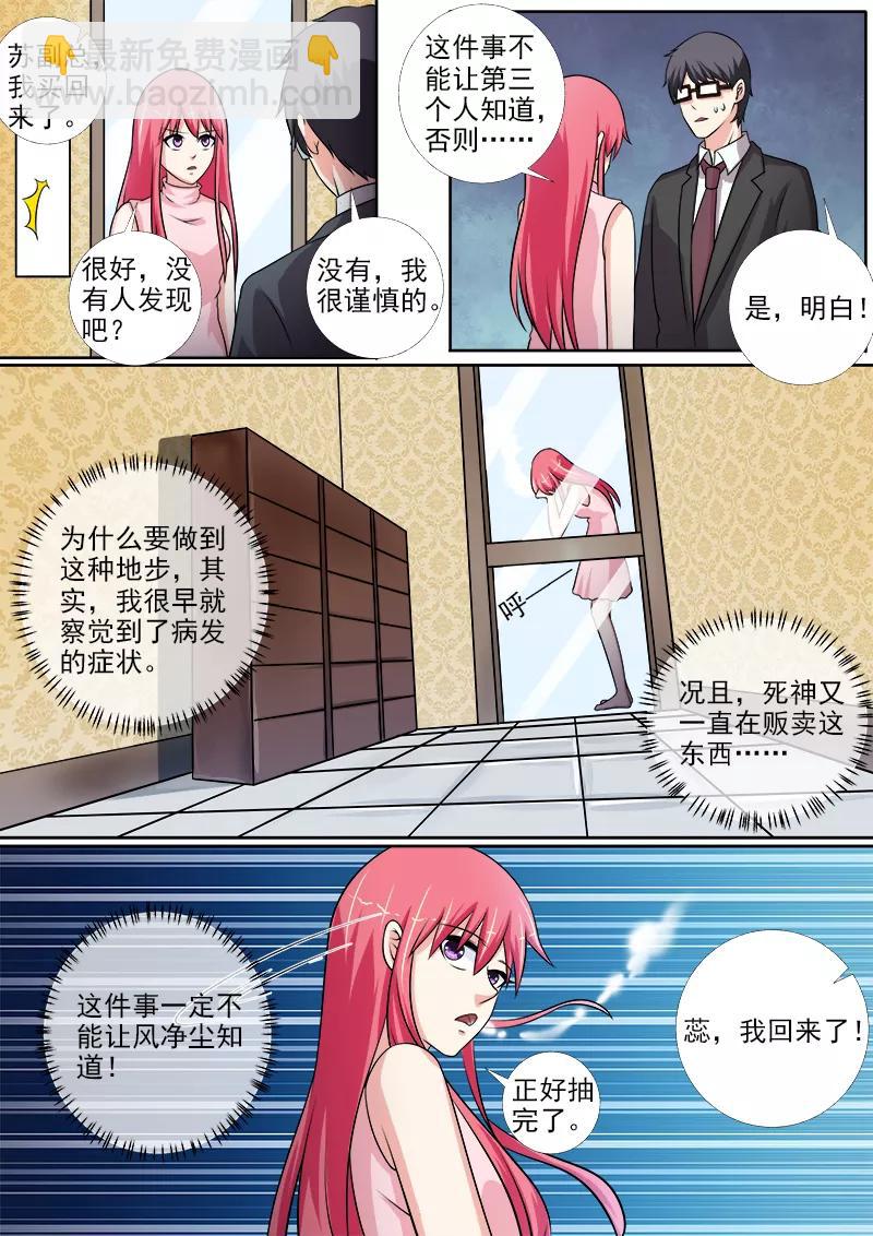 至今花蕊有淨塵 - 第269話 重逢後的眼淚 - 2