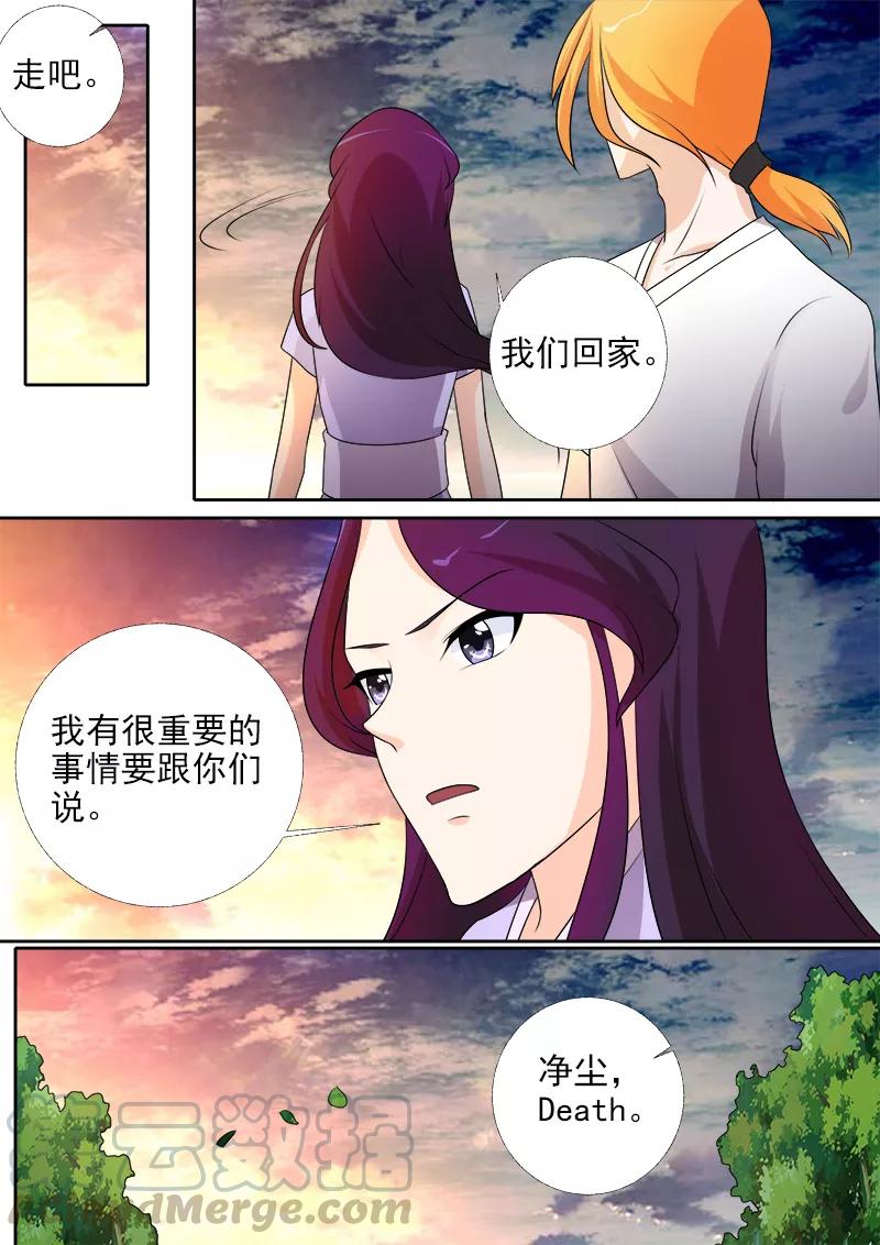 至今花蕊有淨塵 - 第275話 和好的背後 - 1