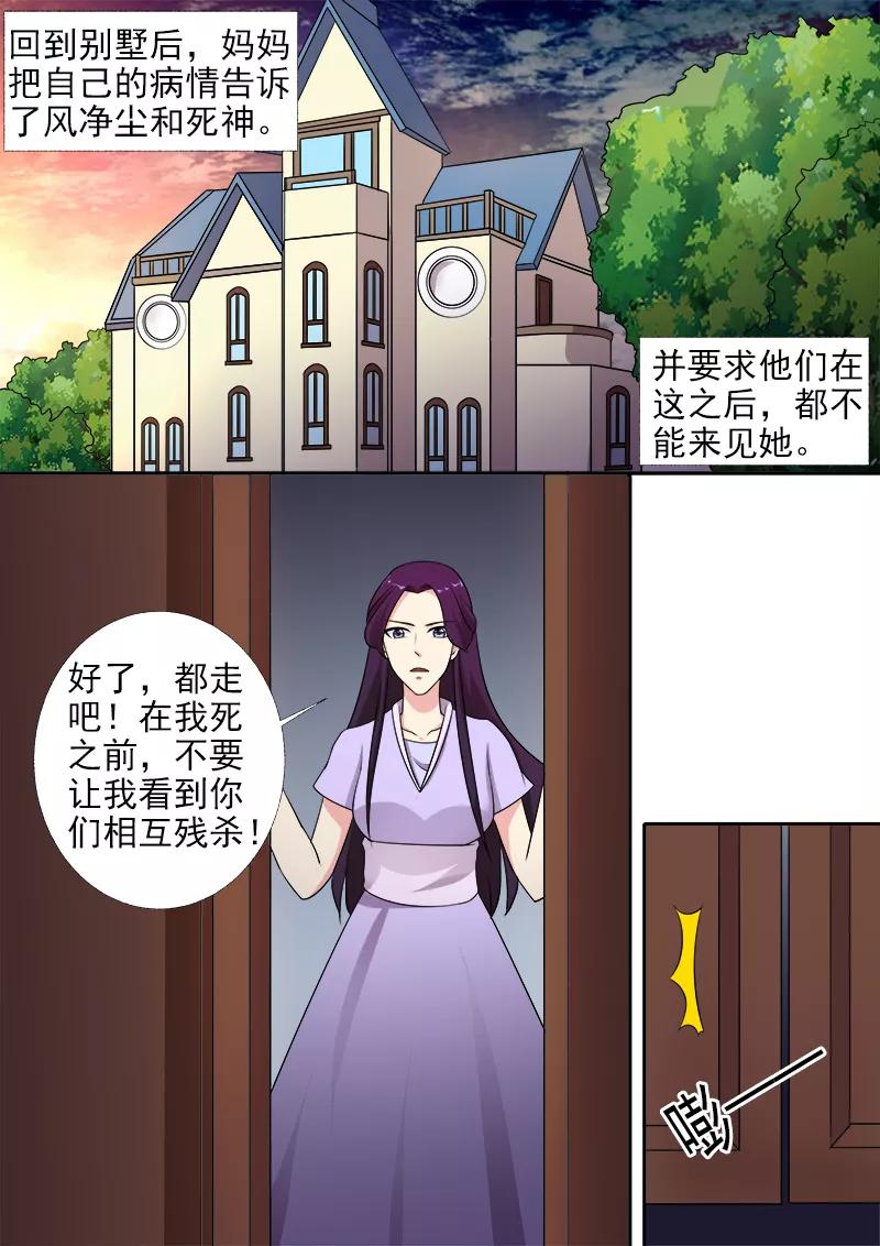 至今花蕊有淨塵 - 第275話 和好的背後 - 2