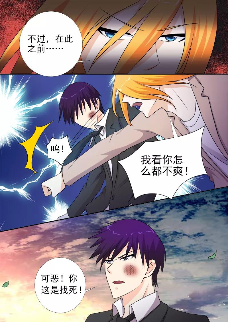至今花蕊有淨塵 - 第275話 和好的背後 - 2