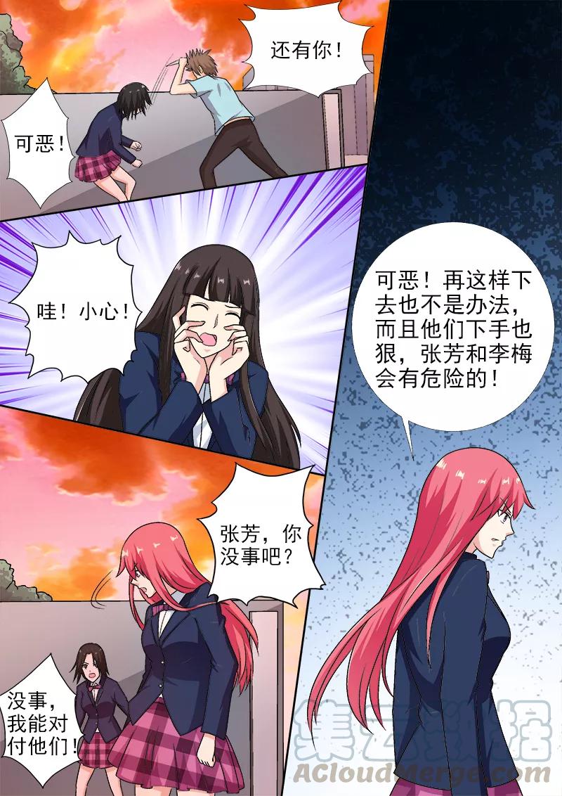 至今花蕊有淨塵 - 第279話 無法顧全 - 1