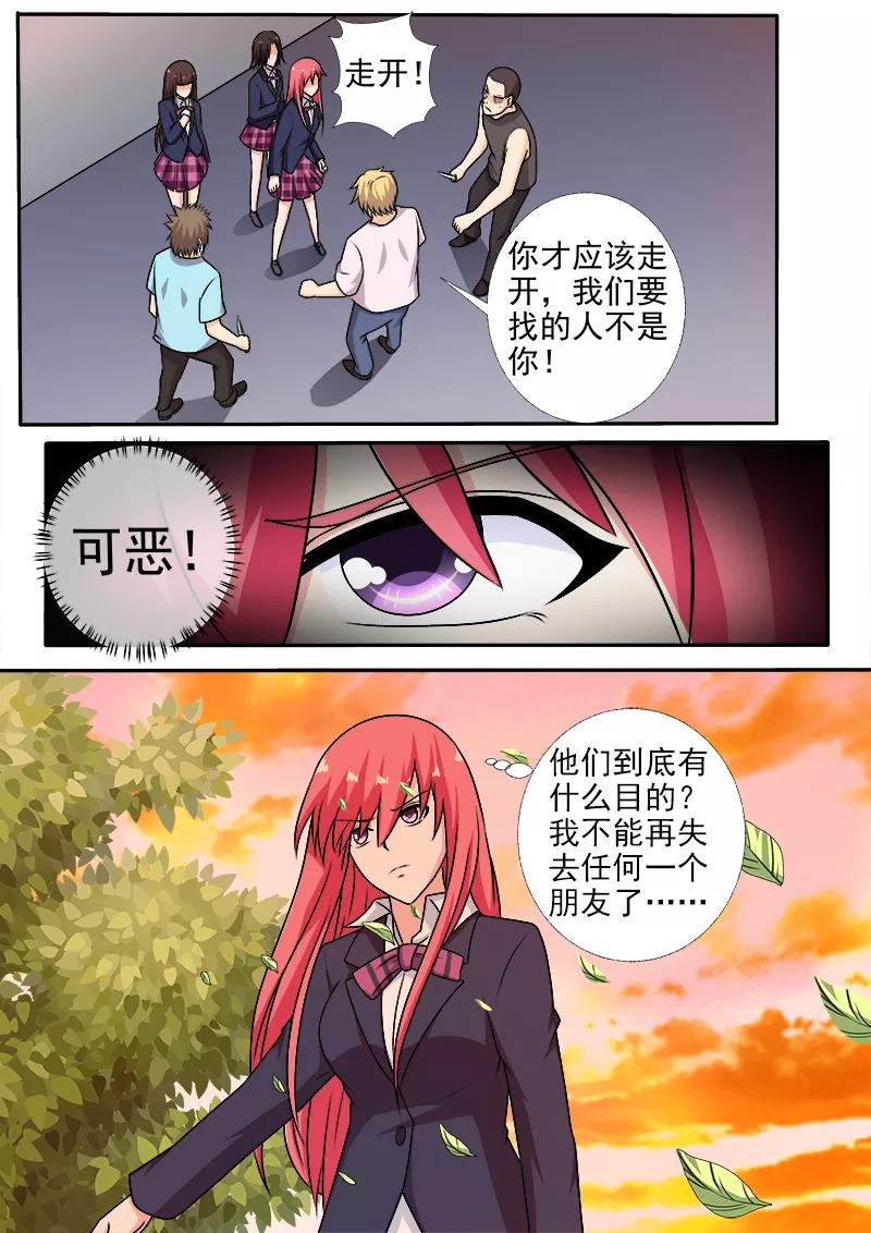 至今花蕊有淨塵 - 第279話 無法顧全 - 2