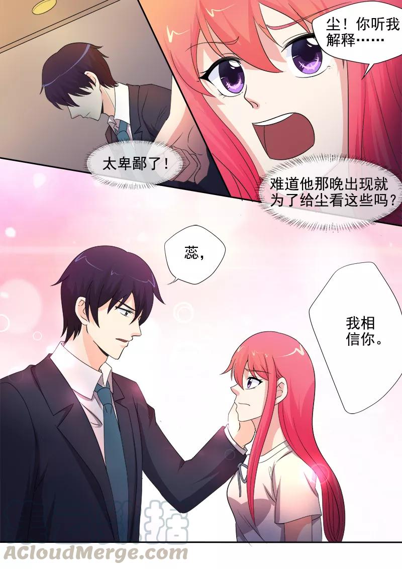 至今花蕊有淨塵 - 第297話 只想保護你 - 1