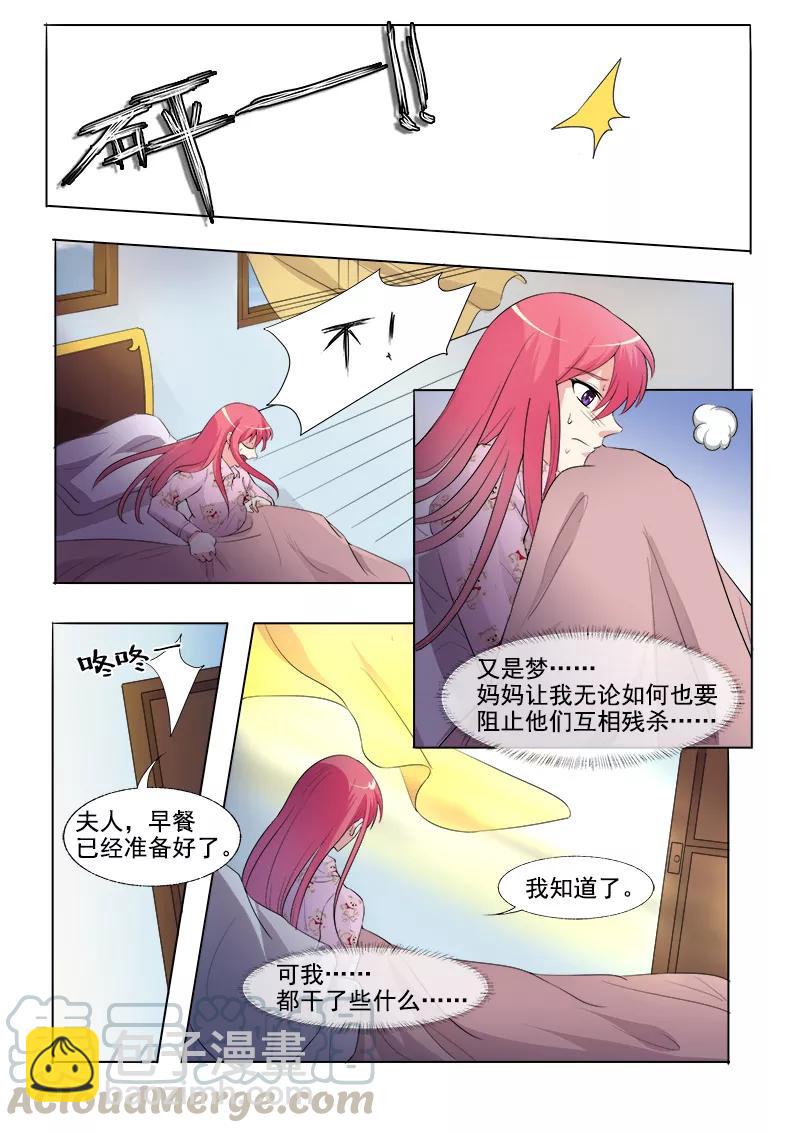 至今花蕊有淨塵 - 第299話 是否守住秘密 - 1