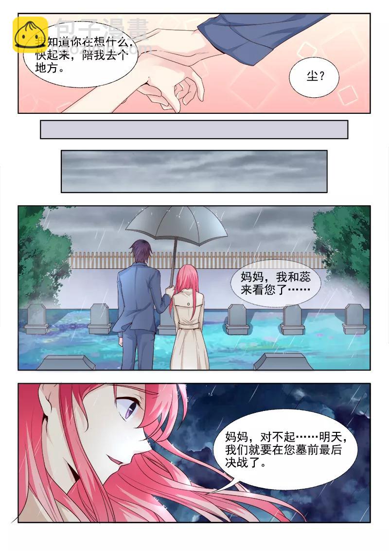 至今花蕊有淨塵 - 第303話 他願意爲你而死 - 2