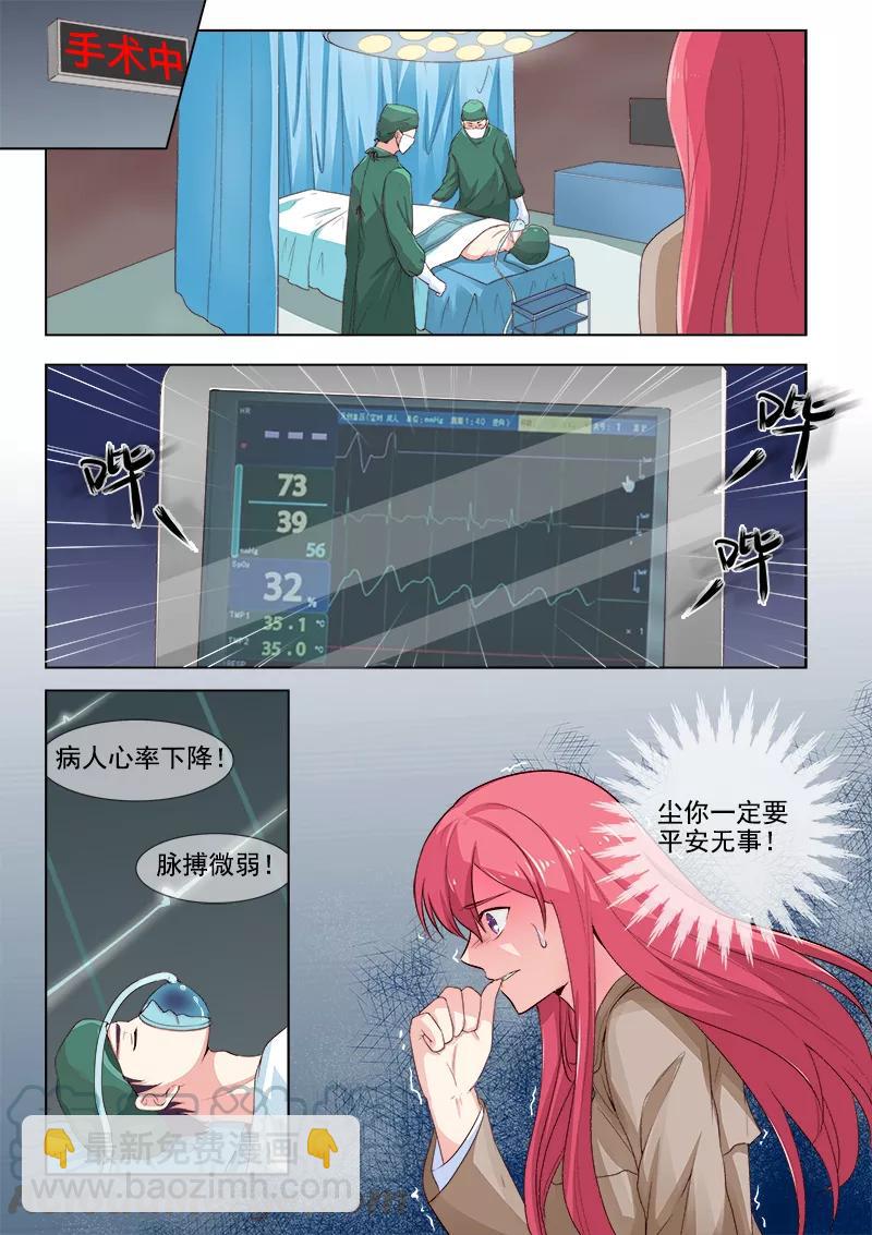 至今花蕊有淨塵 - 第305話 急救 - 1