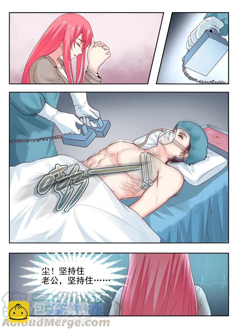 至今花蕊有淨塵 - 第305話 急救 - 1