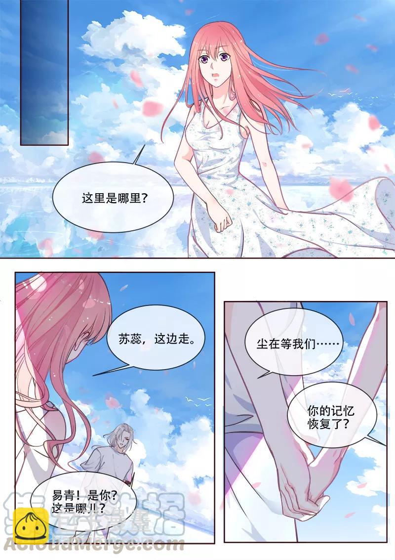 至今花蕊有淨塵 - 第331話 噩夢 - 1