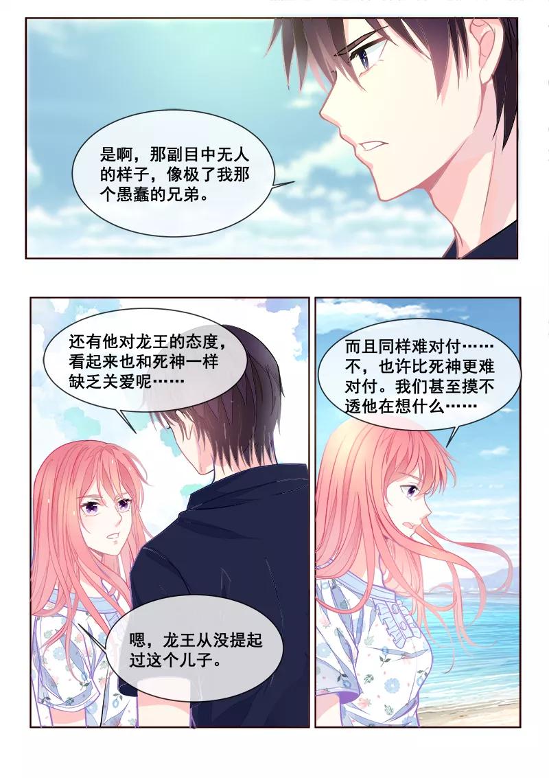 至今花蕊有淨塵 - 第335話 另一個死神 - 2