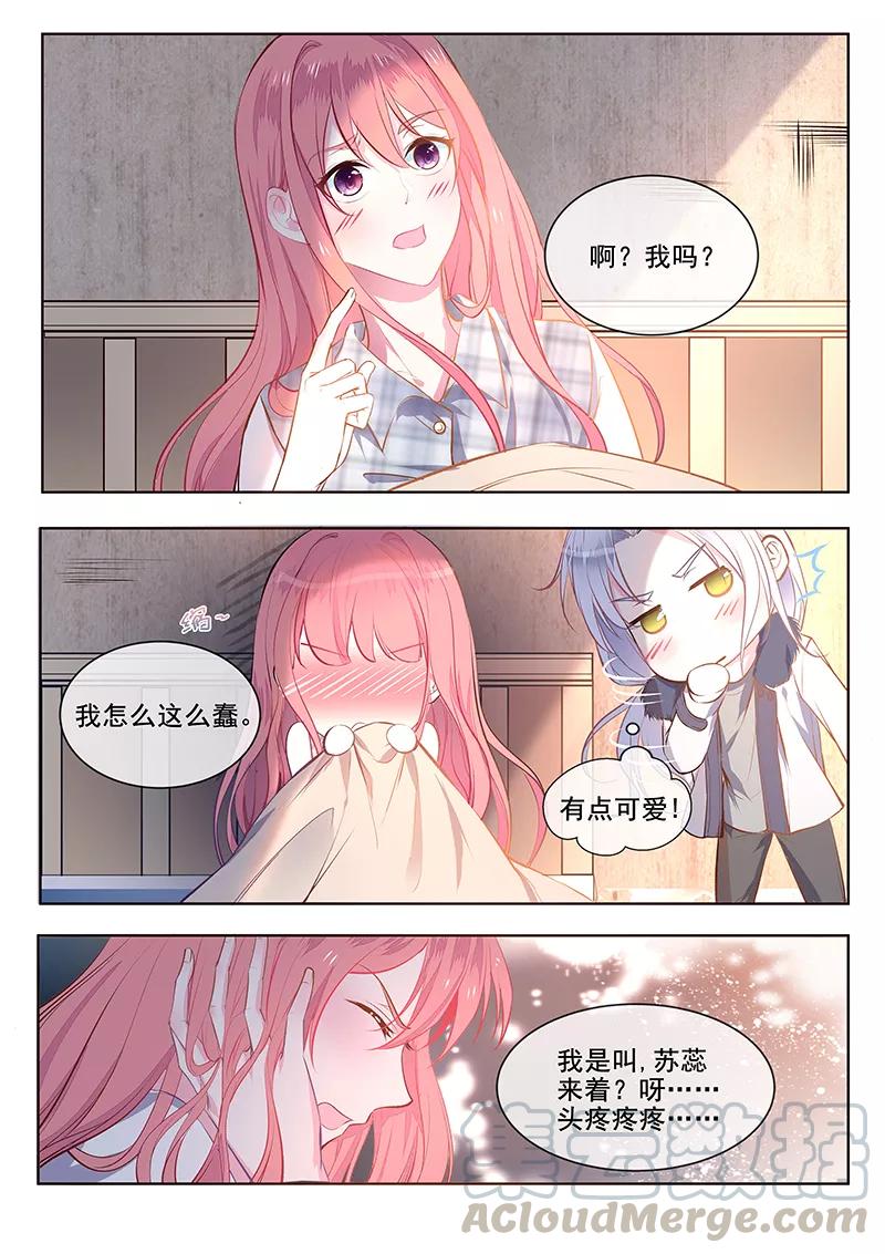 至今花蕊有淨塵 - 第355話 如果能忘記一切 - 1