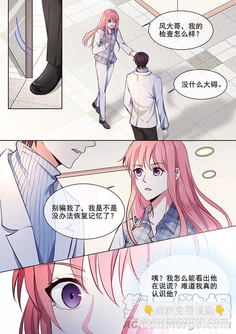 至今花蕊有淨塵 - 第359話 誰都認識我 - 1