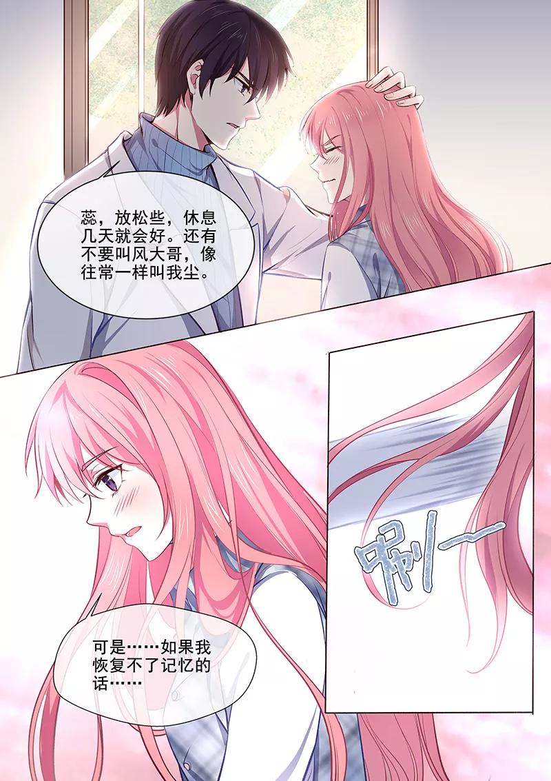 至今花蕊有淨塵 - 第359話 誰都認識我 - 2