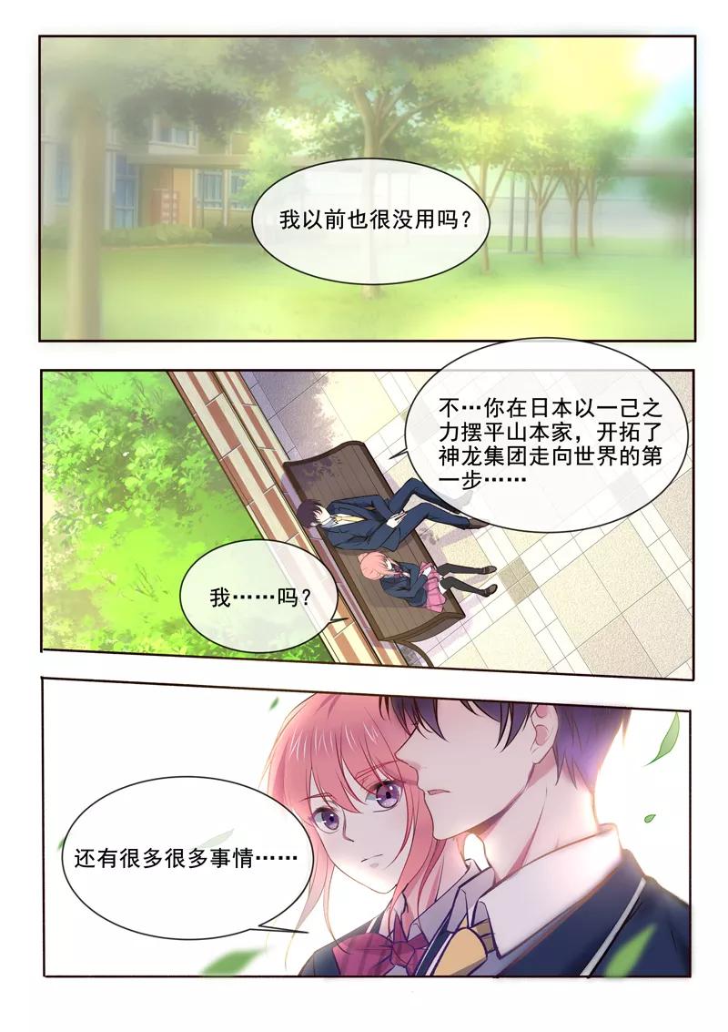 至今花蕊有淨塵 - 第363話 我能做的事 - 2