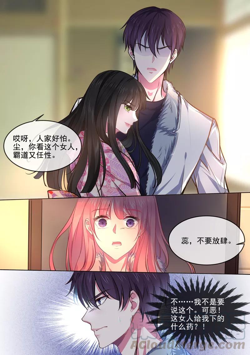 至今花蕊有淨塵 - 第367話 另一個女人 - 1