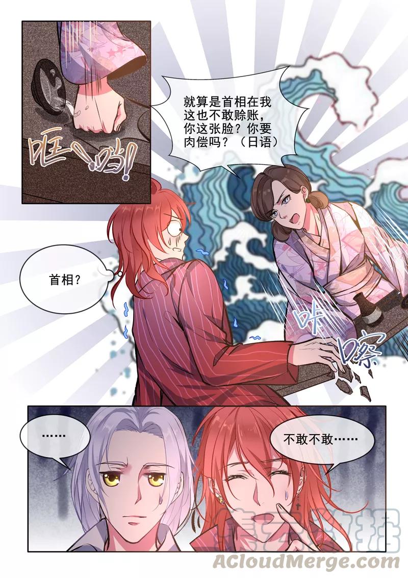 至今花蕊有淨塵 - 第374話 知我心者 - 1