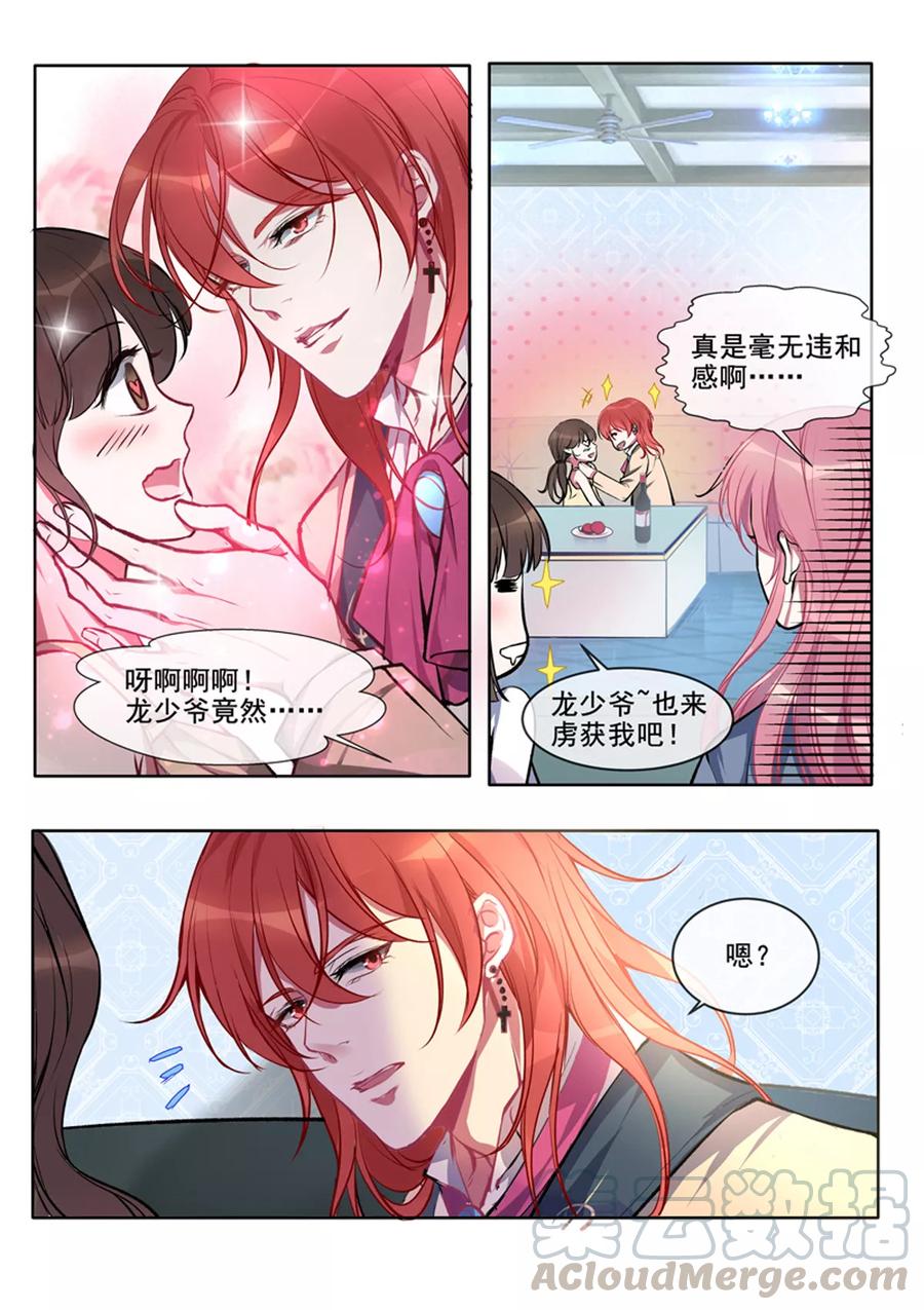 至今花蕊有淨塵 - 第378話 兩個“失憶”人 - 1