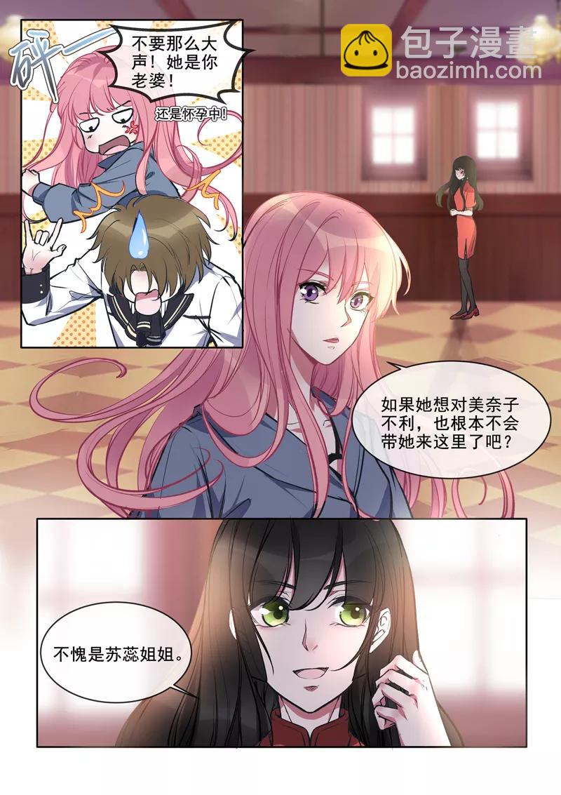 至今花蕊有淨塵 - 第380話 美奈子的恩人 - 2