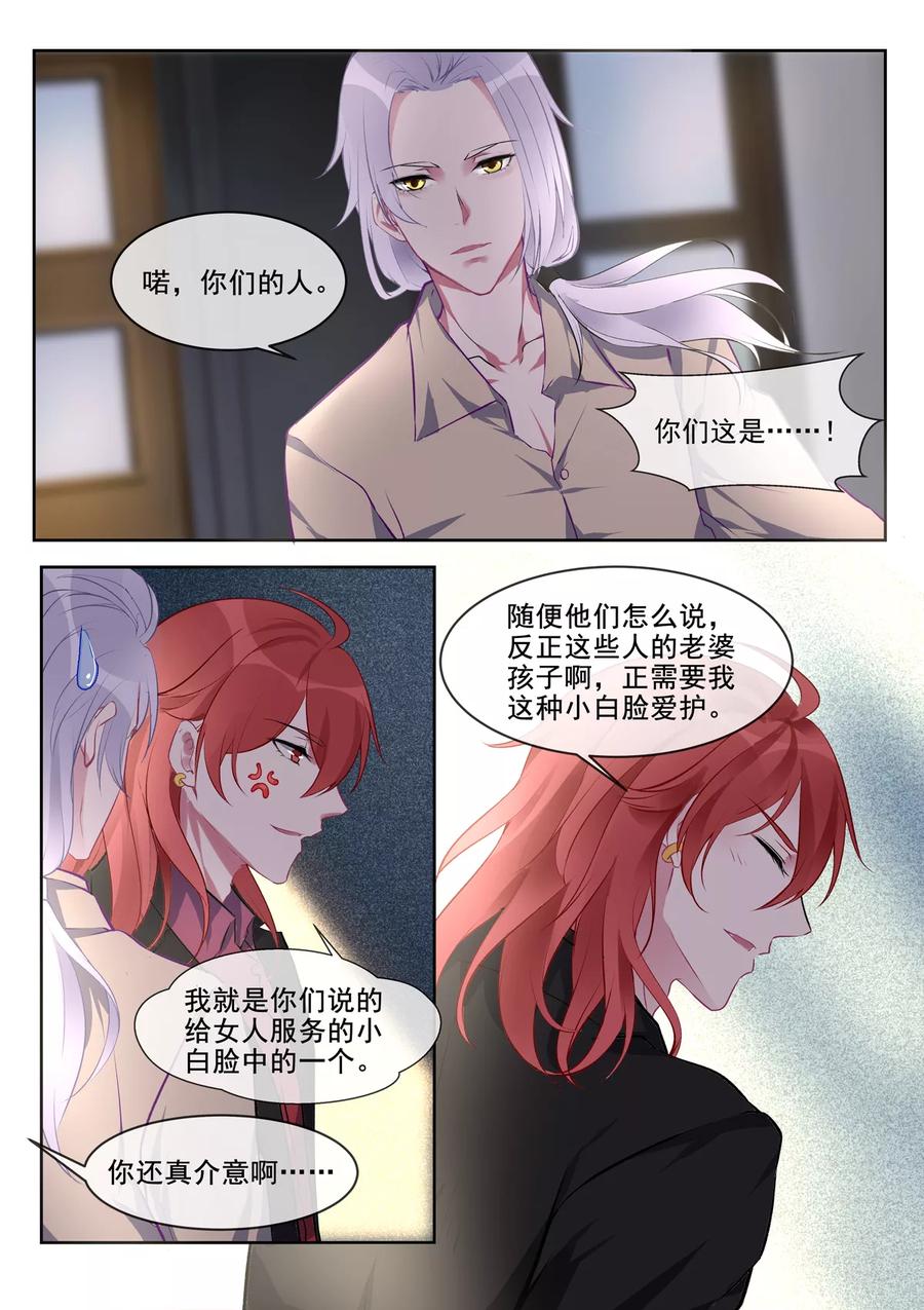 至今花蕊有淨塵 - 第382話 他們和我們 - 2