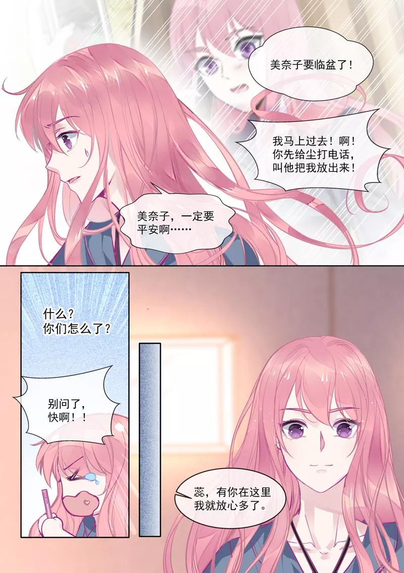 至今花蕊有淨塵 - 第384話 他當爸爸了 - 2