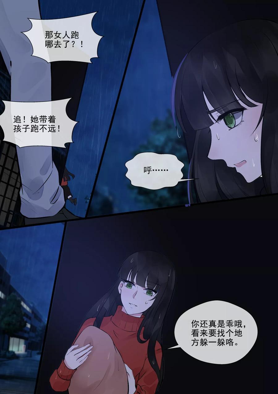 至今花蕊有淨塵 - 第388話 通緝犯 - 2